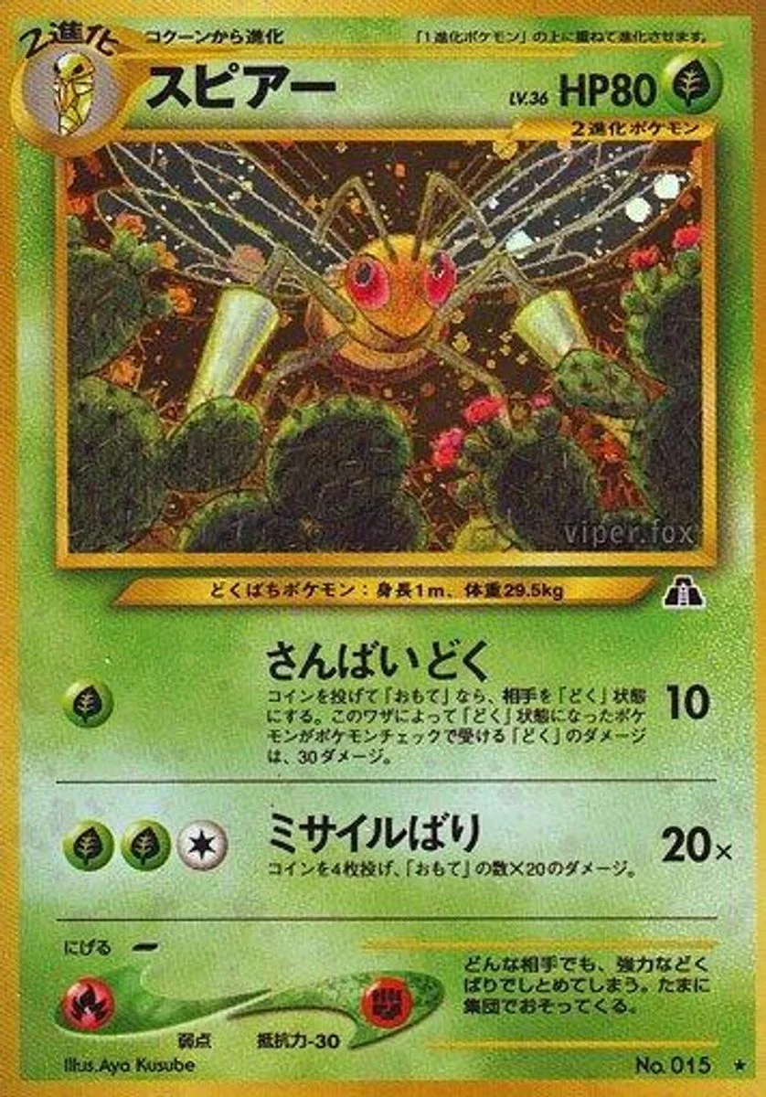 Beedrill 「CROSSING_THE_RUINS No. 010」「JP」